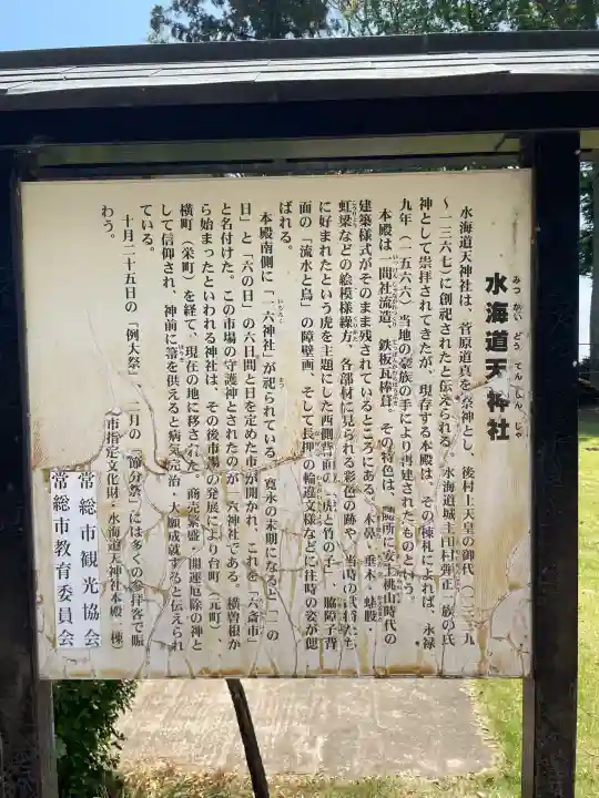 水海道天満宮の{uncategorized: "未分類", other: "その他", undefined: "問題あり", building: "その他建物", grave: "お墓", sacred_gate: "鳥居", guardian: "狛犬", statue: "像", buddha: "仏像", history: "歴史", nature: "自然", garden: "庭園", animal: "動物", pagoda: "塔", temizu: "手水舎", mountain_gate: "山門・神門", sanctuary: "本殿・本堂", subordinate: "末社・摂社", art: "芸術", scenery: "景色", jizo: "地蔵", ema: "絵馬", goshuin: "御朱印", omikuji: "おみくじ", items: "授与品その他", amulet: "お守り", goshuincho: "御朱印帳", eats: "食事", festival: "お祭り", votive_dance: "神楽", shichigosan: "七五三参", wedding: "結婚式", experience: "体験その他", initially: "初詣", around: "周辺", anti_infection: "感染症対策"}