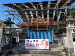 神田神社(滋賀県)