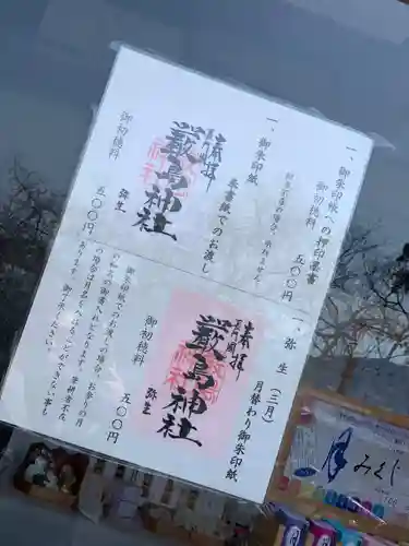 嚴島神社のその他建物