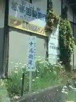 祥雲寺の周辺