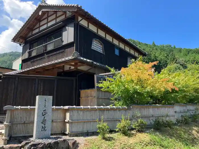 正寿院の建物その他