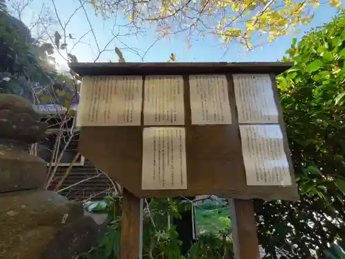五所神社のその他建物