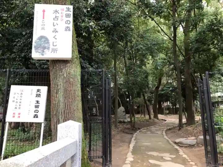 生田神社のその他建物