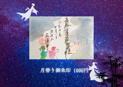 三澤寺(長野県)