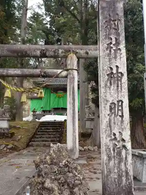 神明社のその他建物