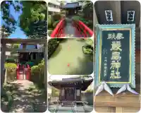 厳島神社(東京都)