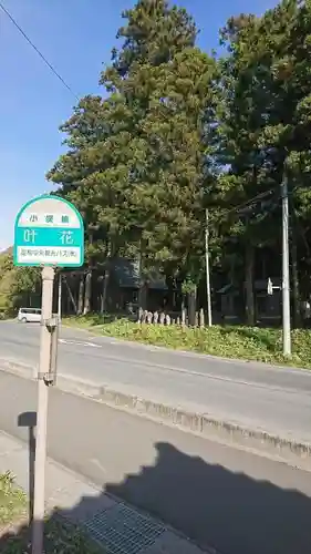 春日神社 (小俣町)の周辺