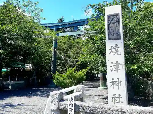 焼津神社の鳥居