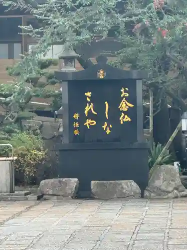 萬行寺(福岡県)