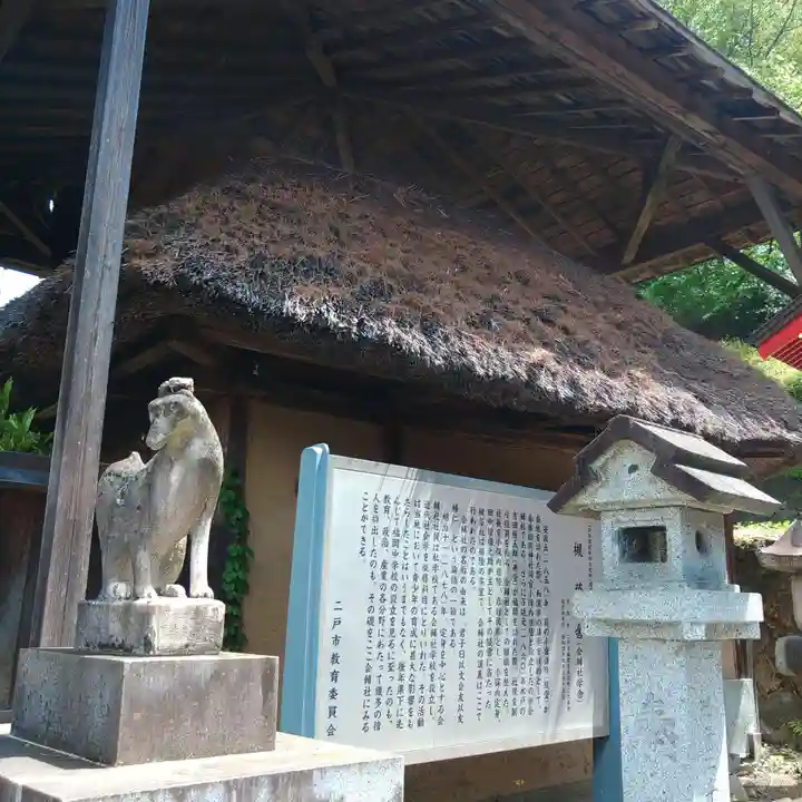 呑香稲荷神社(岩手県)