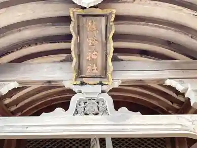 熊野神社(滋賀県)