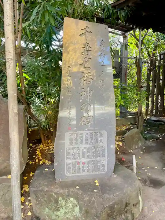 千住本氷川神社(東京都)