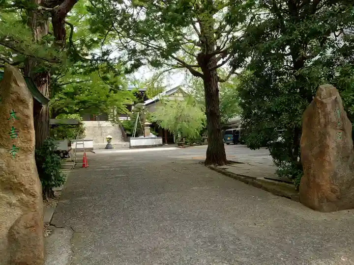 大吉寺(東京都)