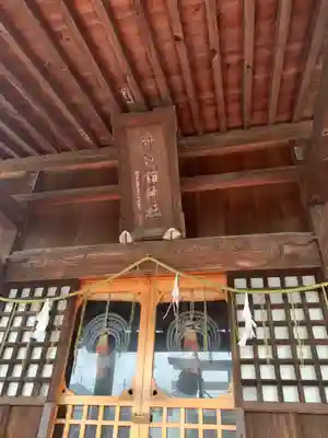 新町神炊館神社(福島県)