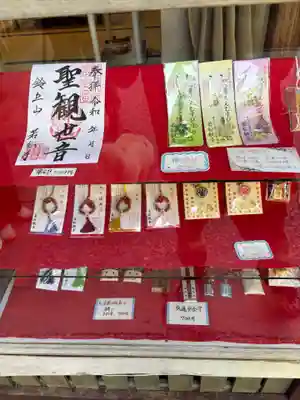 若松寺(山形県)