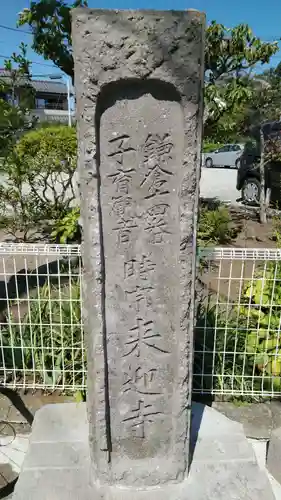 来迎寺（材木座）のその他建物