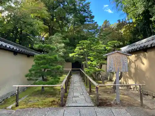 大徳寺(京都府)