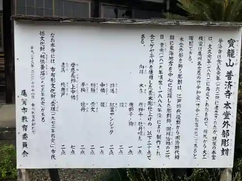 普済寺(三重県)