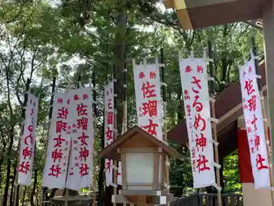 佐瑠女神社（猿田彦神社境内社）のその他建物