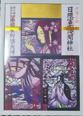 小藤神社(栃木県)