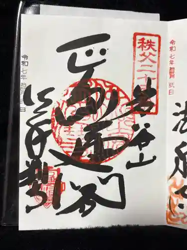 久昌寺(埼玉県)