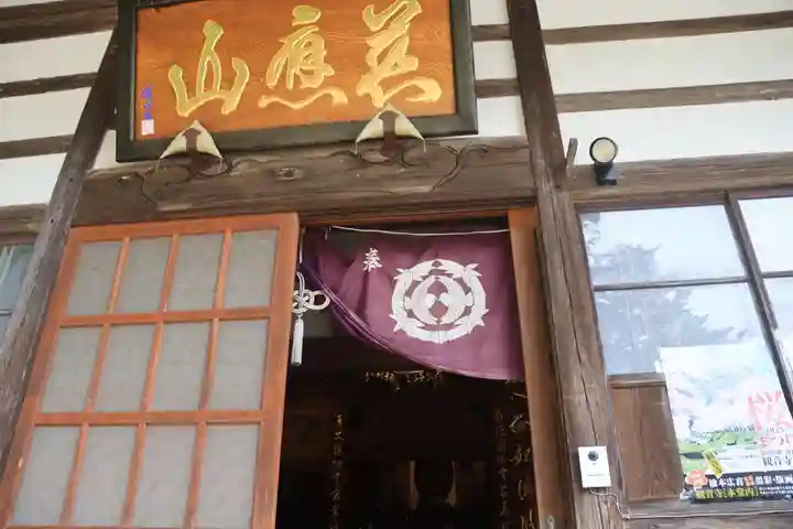 観音寺の本殿・本堂