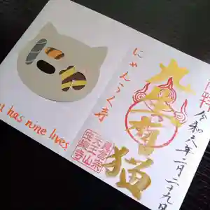 天王山 安楽寺(福井県) 2024年03月10日(日)〜(2024年03月10日(日) 08時49分34秒投稿)