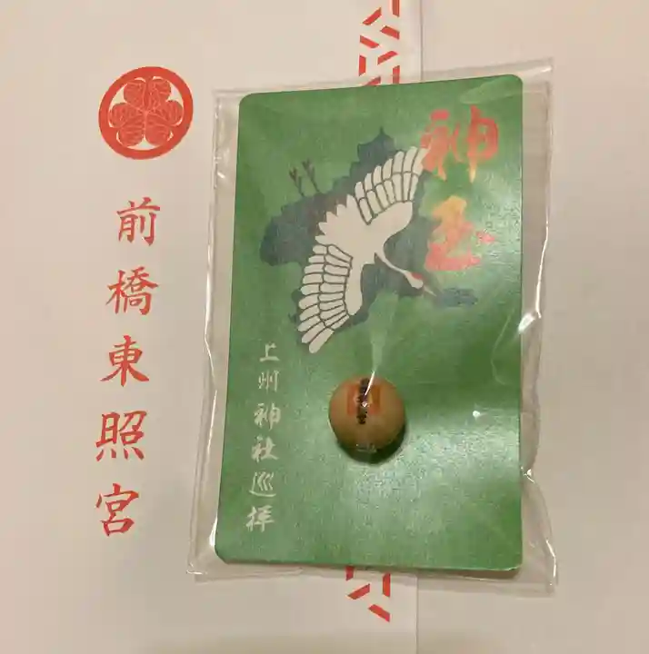 前橋東照宮(群馬県)