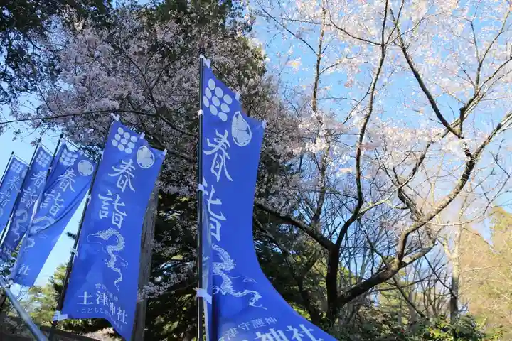 土津神社|こどもと出世の神さまの景色