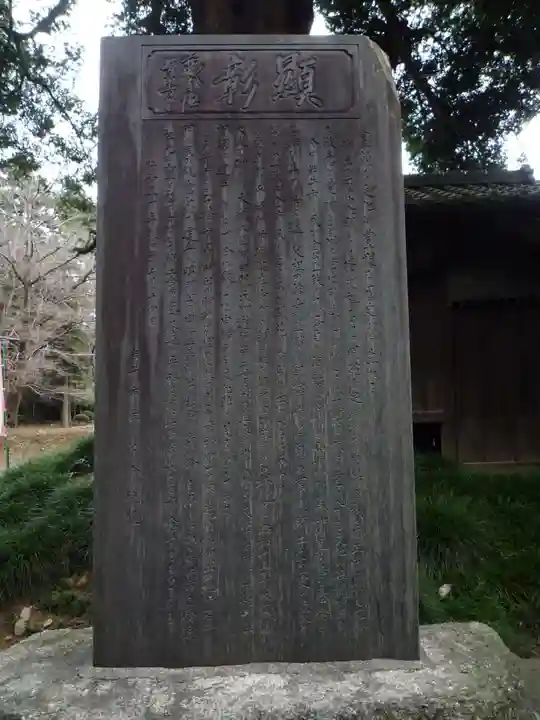 神田山延命院のその他建物