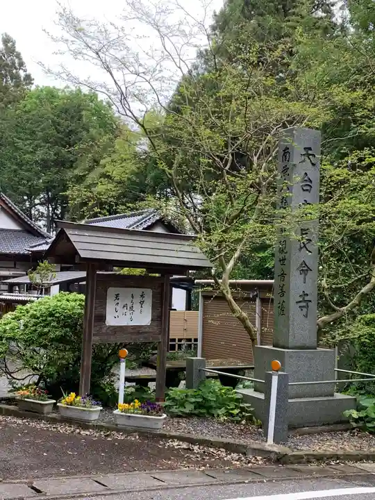 長命寺のその他建物
