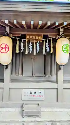 検見川神社の末社・摂社