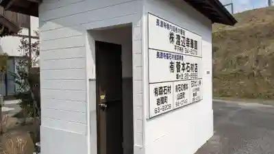 長源寺のその他建物