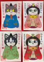 鹿角八坂神社の御朱印