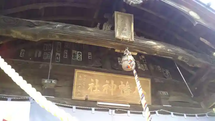 水海道鎮守 八幡神社のその他建物