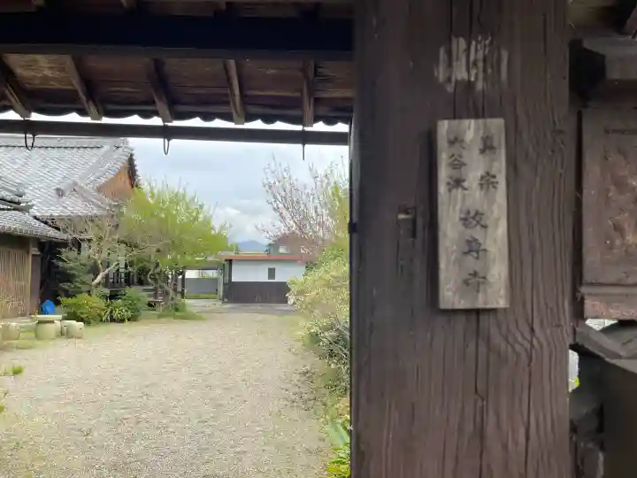 教専寺の{uncategorized: "未分類", other: "その他", undefined: "問題あり", building: "その他建物", grave: "お墓", sacred_gate: "鳥居", guardian: "狛犬", statue: "像", buddha: "仏像", history: "歴史", nature: "自然", garden: "庭園", animal: "動物", pagoda: "塔", temizu: "手水舎", mountain_gate: "山門・神門", sanctuary: "本殿・本堂", subordinate: "末社・摂社", art: "芸術", scenery: "景色", jizo: "地蔵", ema: "絵馬", goshuin: "御朱印", omikuji: "おみくじ", items: "授与品その他", amulet: "お守り", goshuincho: "御朱印帳", eats: "食事", festival: "お祭り", votive_dance: "神楽", shichigosan: "七五三参", wedding: "結婚式", experience: "体験その他", initially: "初詣", around: "周辺", anti_infection: "感染症対策"}
