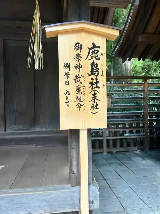 諏訪大社下社秋宮(長野県)