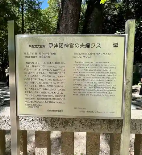 伊弉諾神宮(兵庫県)