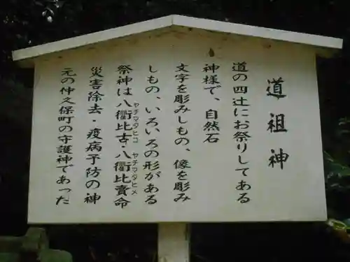 諏訪神社のその他建物