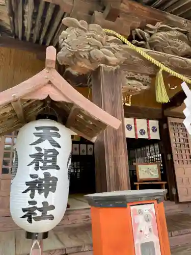 高円寺天祖神社(東京都)