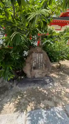 玉造稲荷神社(大阪府)