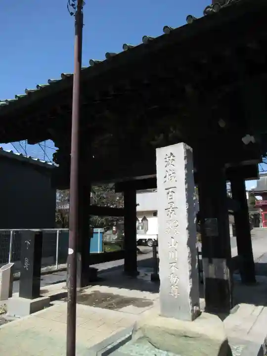 大栄寺(茨城県)
