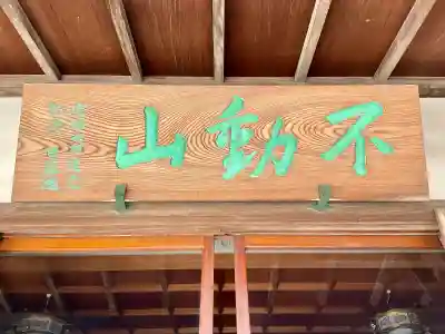 宝城寺の{uncategorized: "未分類", other: "その他", undefined: "問題あり", building: "その他建物", grave: "お墓", sacred_gate: "鳥居", guardian: "狛犬", statue: "像", buddha: "仏像", history: "歴史", nature: "自然", garden: "庭園", animal: "動物", pagoda: "塔", temizu: "手水舎", mountain_gate: "山門・神門", sanctuary: "本殿・本堂", subordinate: "末社・摂社", art: "芸術", scenery: "景色", jizo: "地蔵", ema: "絵馬", goshuin: "御朱印", omikuji: "おみくじ", items: "授与品その他", amulet: "お守り", goshuincho: "御朱印帳", eats: "食事", festival: "お祭り", votive_dance: "神楽", shichigosan: "七五三参", wedding: "結婚式", experience: "体験その他", initially: "初詣", around: "周辺", anti_infection: "感染症対策"}