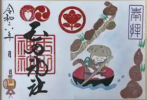 玉田神社(京都府)(2024年06月10日(月) 21時48分18秒投稿)