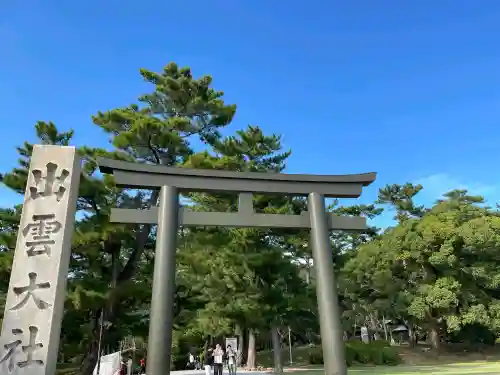 出雲大社の{uncategorized: "未分類", other: "その他", undefined: "問題あり", building: "その他建物", grave: "お墓", sacred_gate: "鳥居", guardian: "狛犬", statue: "像", buddha: "仏像", history: "歴史", nature: "自然", garden: "庭園", animal: "動物", pagoda: "塔", temizu: "手水舎", mountain_gate: "山門・神門", sanctuary: "本殿・本堂", subordinate: "末社・摂社", art: "芸術", scenery: "景色", jizo: "地蔵", ema: "絵馬", goshuin: "御朱印", omikuji: "おみくじ", items: "授与品その他", amulet: "お守り", goshuincho: "御朱印帳", eats: "食事", festival: "お祭り", votive_dance: "神楽", shichigosan: "七五三参", wedding: "結婚式", experience: "体験その他", initially: "初詣", around: "周辺", anti_infection: "感染症対策"}