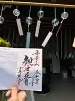 おふさ観音(観音寺)(奈良県)