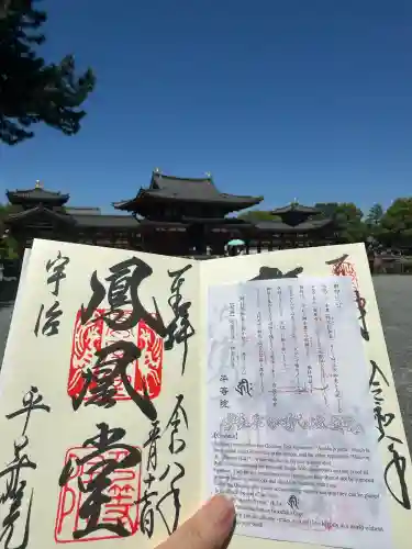 平等院(京都府)