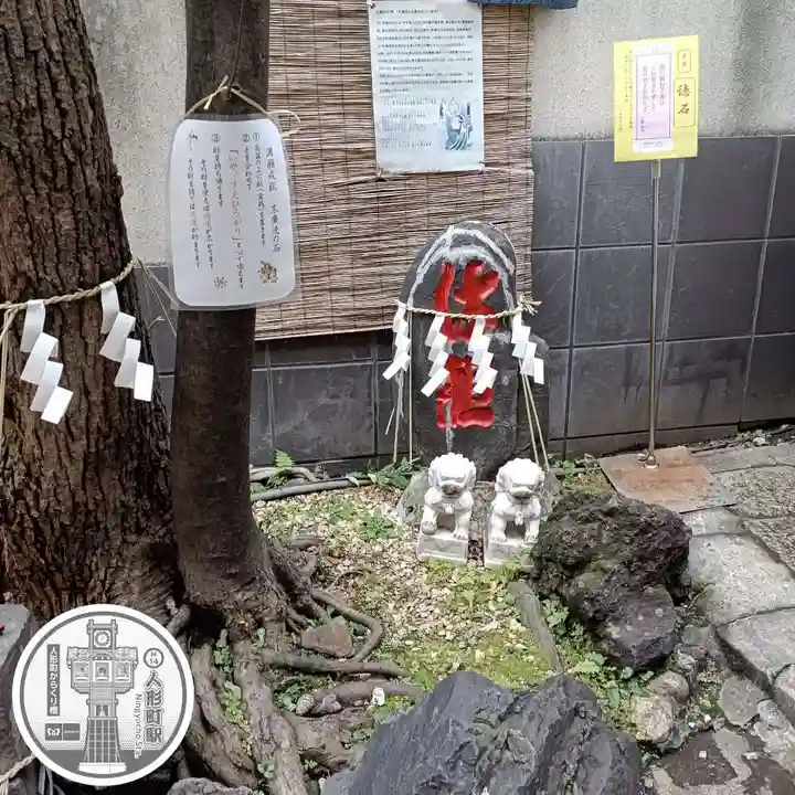 末廣神社(東京都)