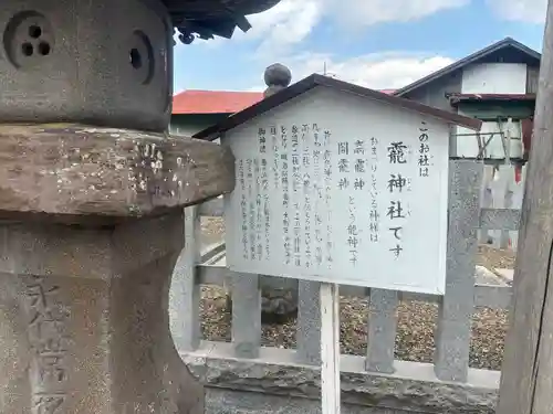 靇神社(茨城県)