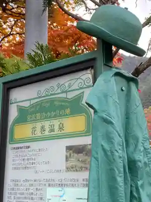 花巻温泉稲荷神社のその他建物